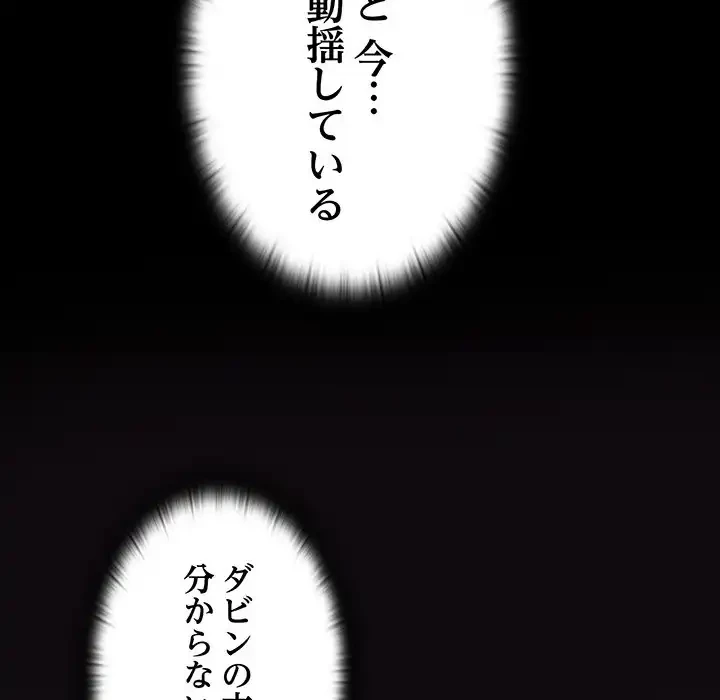 召使い更生道 第9話 - 134