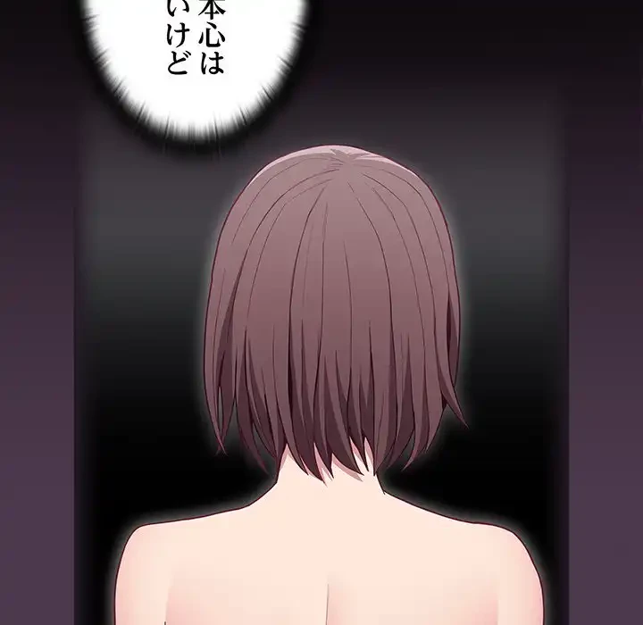 召使い更生道 第9話 - 135