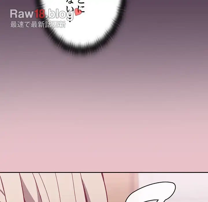 召使い更生道 第9話 - 137