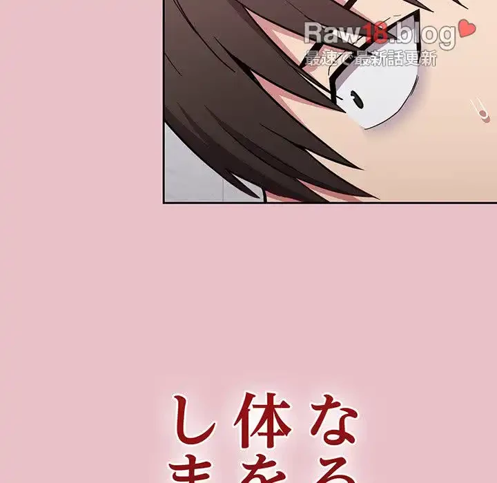 召使い更生道 第9話 - 140