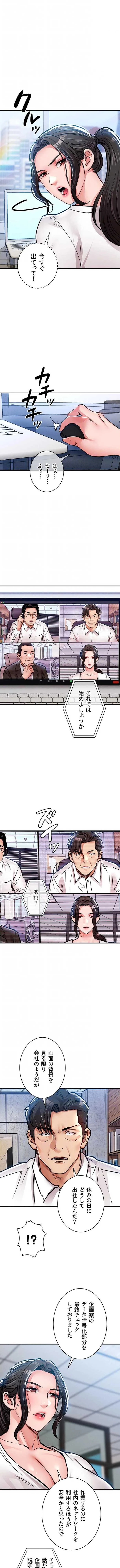 成り上がりの復讐淫罰 第54話 - 5