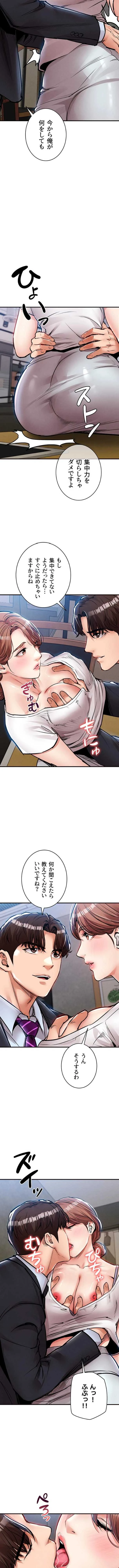 成り上がりの復讐淫罰 第55話 - 6