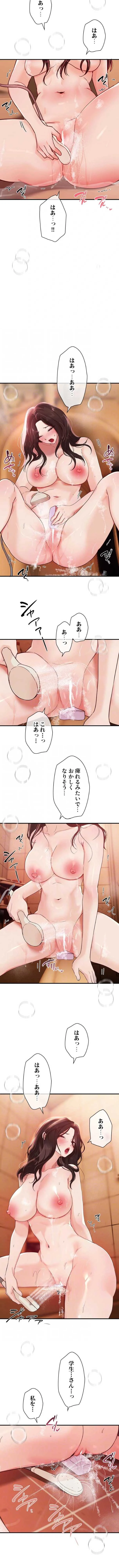欲にまみれたこの街で 第92話 - 3