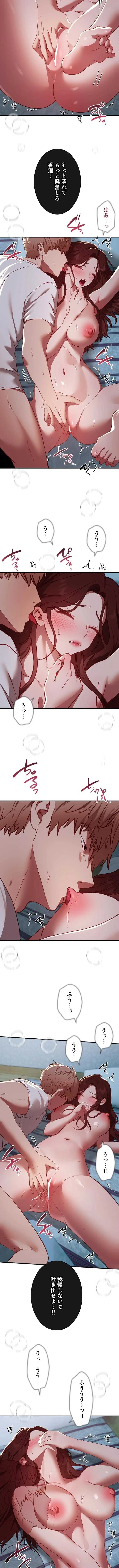 欲にまみれたこの街で 第92話 - 6