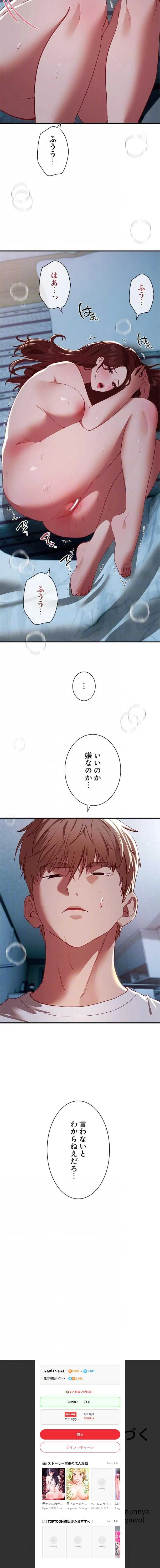 欲にまみれたこの街で 第92話 - 8