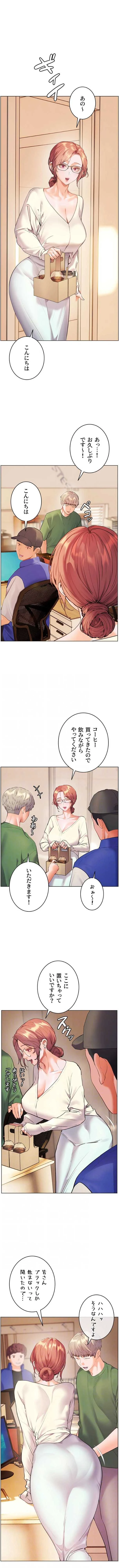 淫らな家庭教師 ～一億円の課外授業～ 第120話 - 8