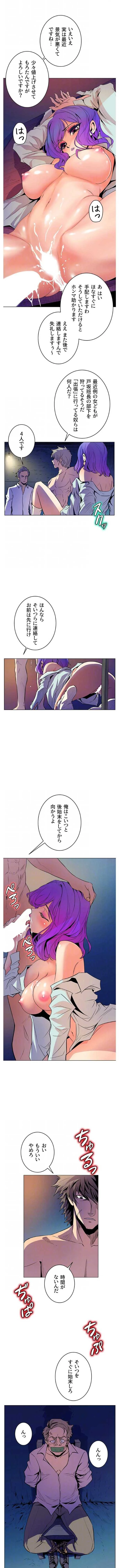 淫欲の殺し屋ーヒノカ 第52話 - 4
