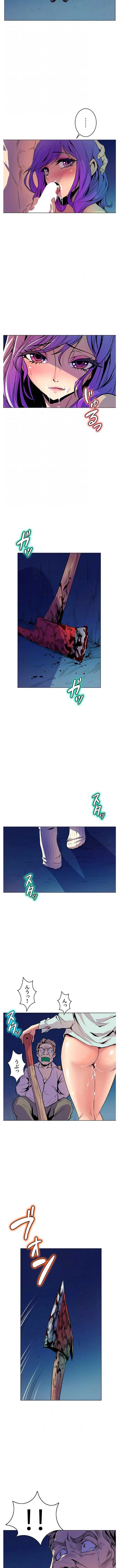 淫欲の殺し屋ーヒノカ 第52話 - 5