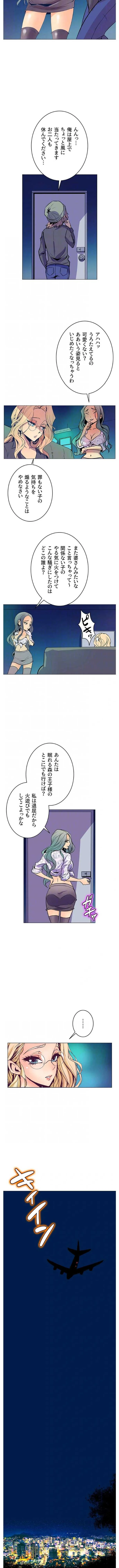 淫欲の殺し屋ーヒノカ 第52話 - 9