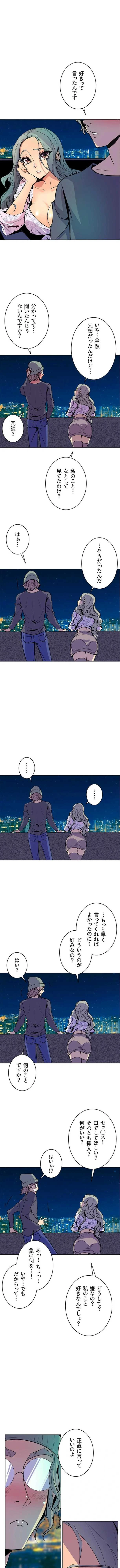 淫欲の殺し屋ーヒノカ 第53話 - 2