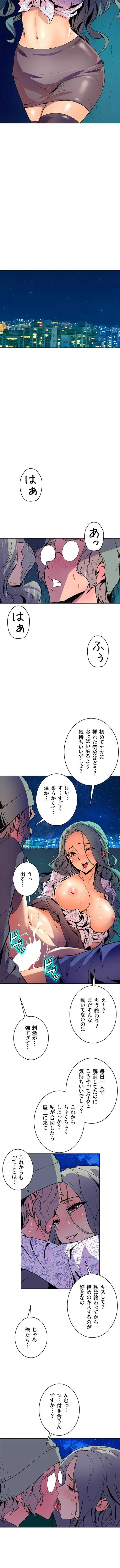 淫欲の殺し屋ーヒノカ 第53話 - 6