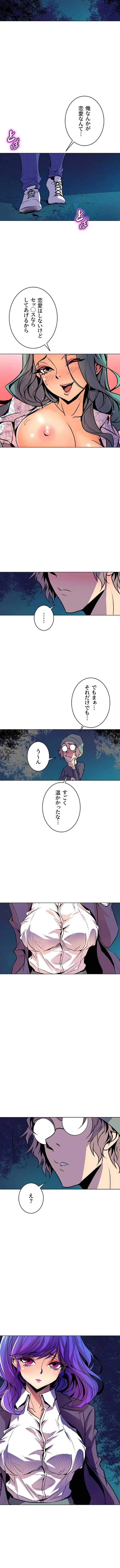 淫欲の殺し屋ーヒノカ 第53話 - 10