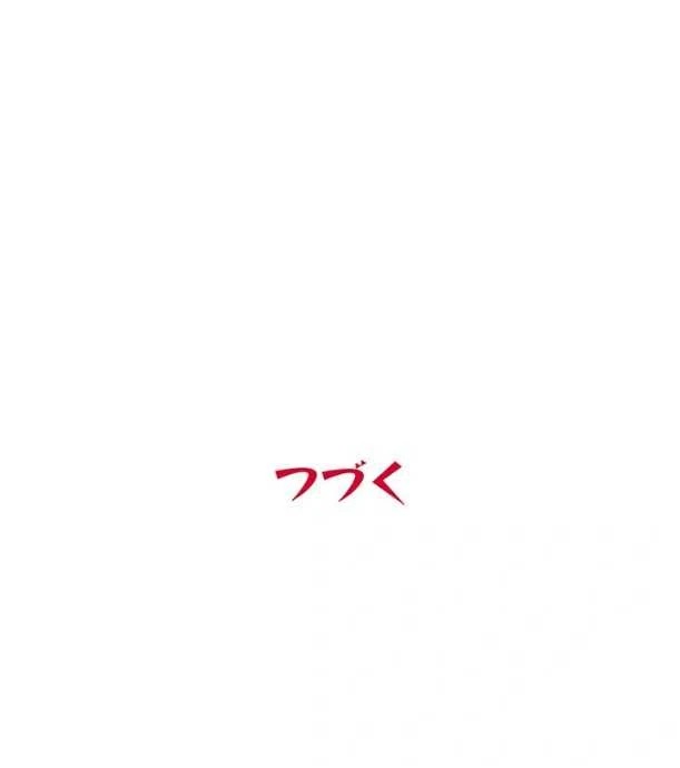 淫欲の殺し屋ーヒノカ 第53話 - 11