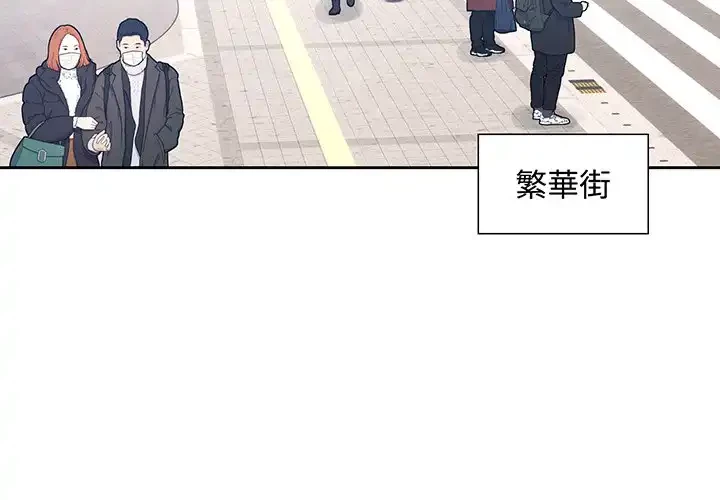 このご時世に家庭教師 第87話 - 2