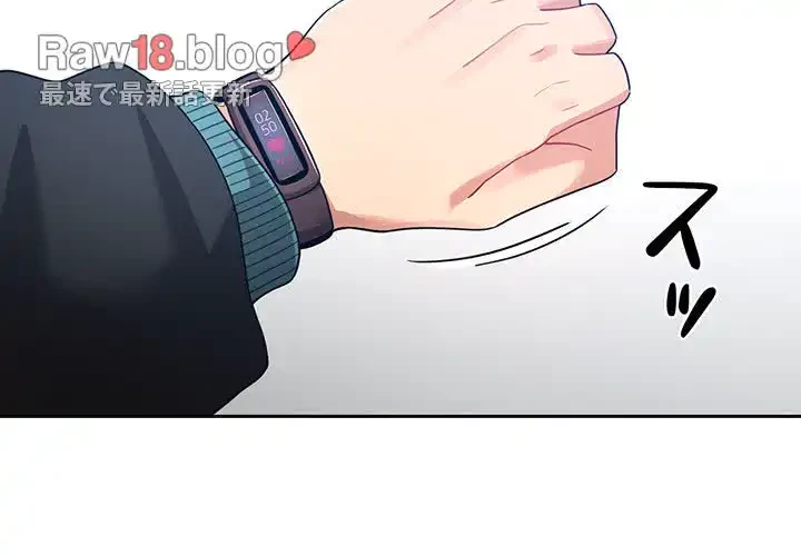 このご時世に家庭教師 第87話 - 4