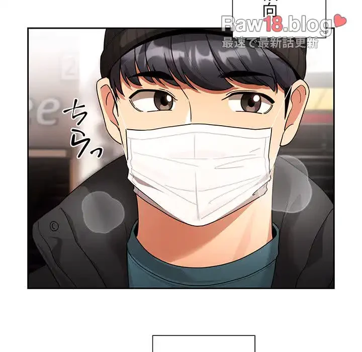 このご時世に家庭教師 第87話 - 8