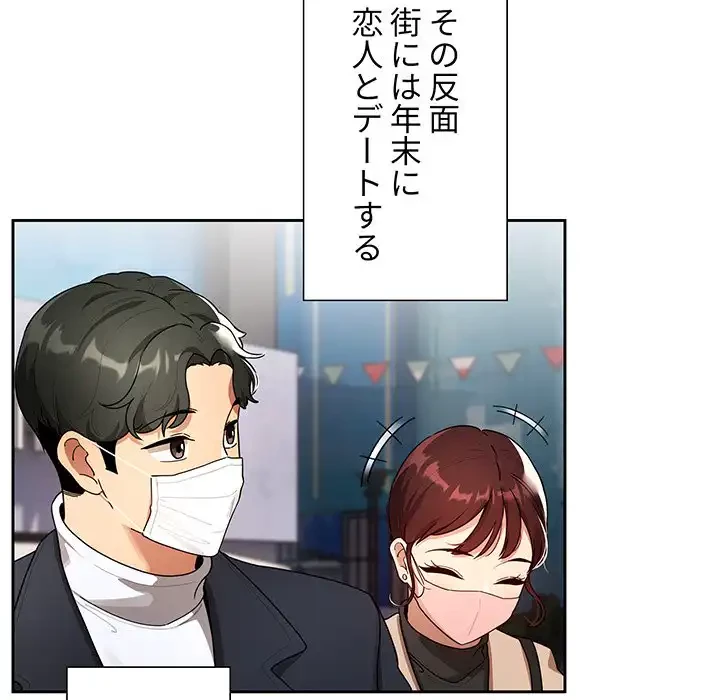 このご時世に家庭教師 第87話 - 9