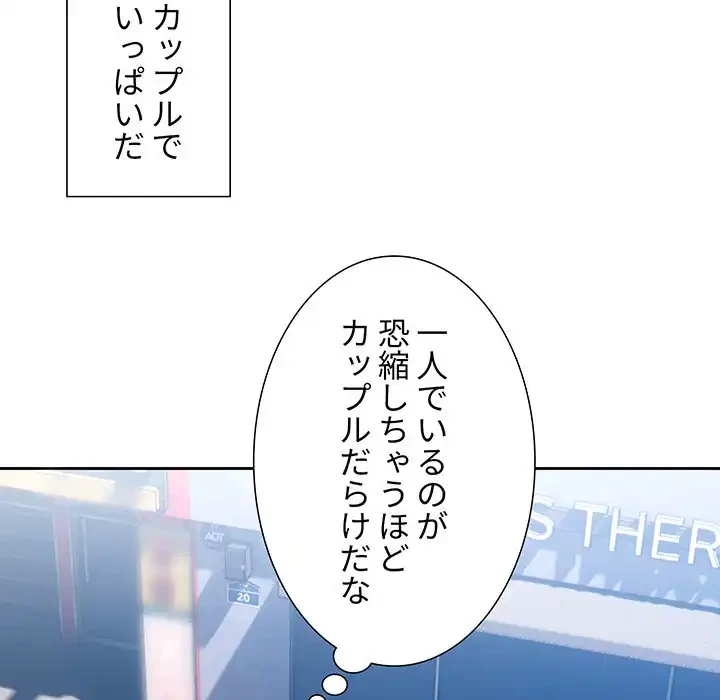 このご時世に家庭教師 第87話 - 10