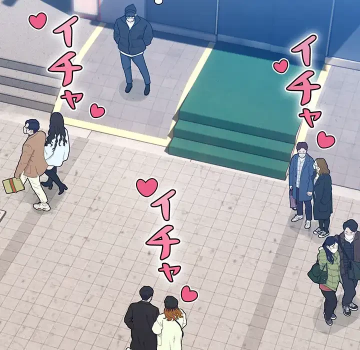 このご時世に家庭教師 第87話 - 11