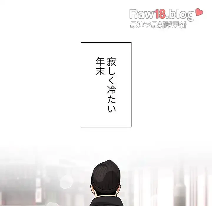 このご時世に家庭教師 第87話 - 14