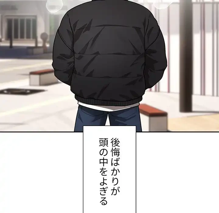 このご時世に家庭教師 第87話 - 15