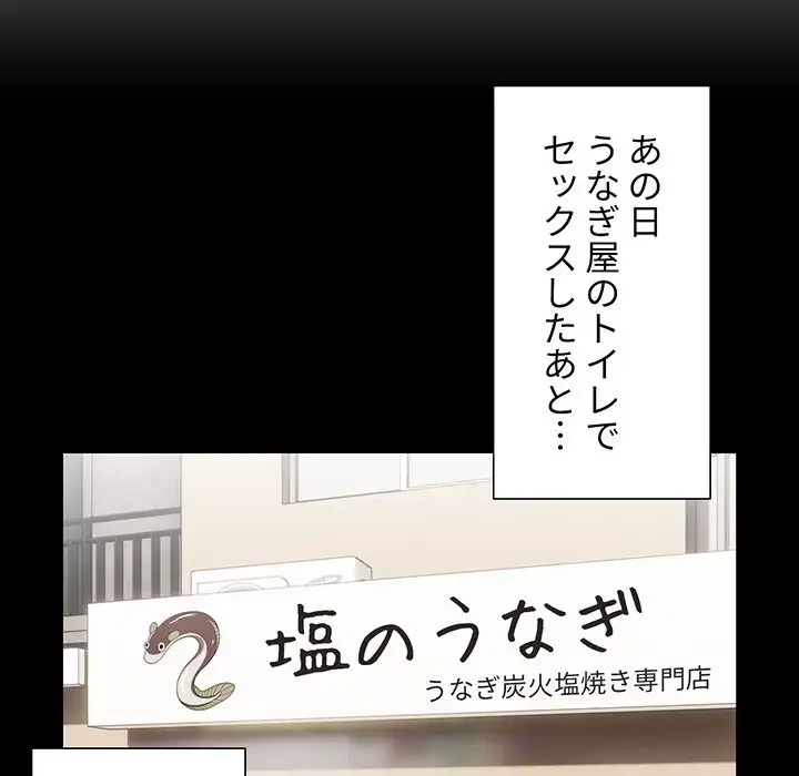 このご時世に家庭教師 第87話 - 17