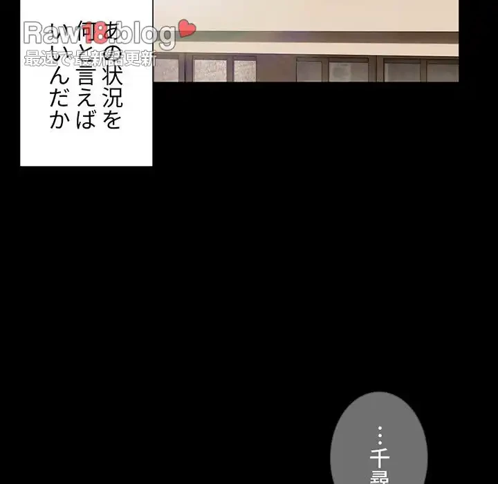 このご時世に家庭教師 第87話 - 18