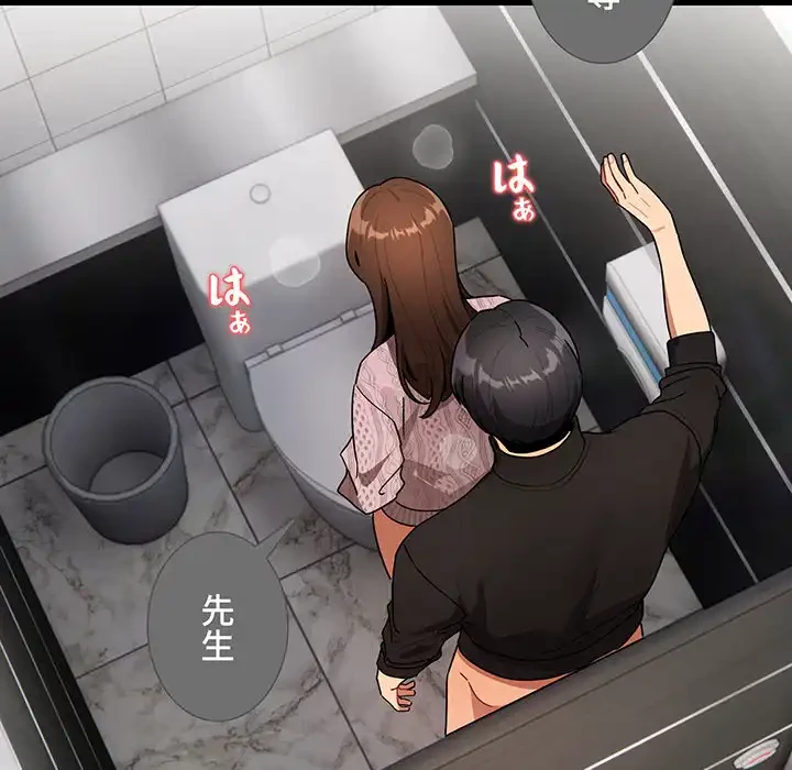 このご時世に家庭教師 第87話 - 19