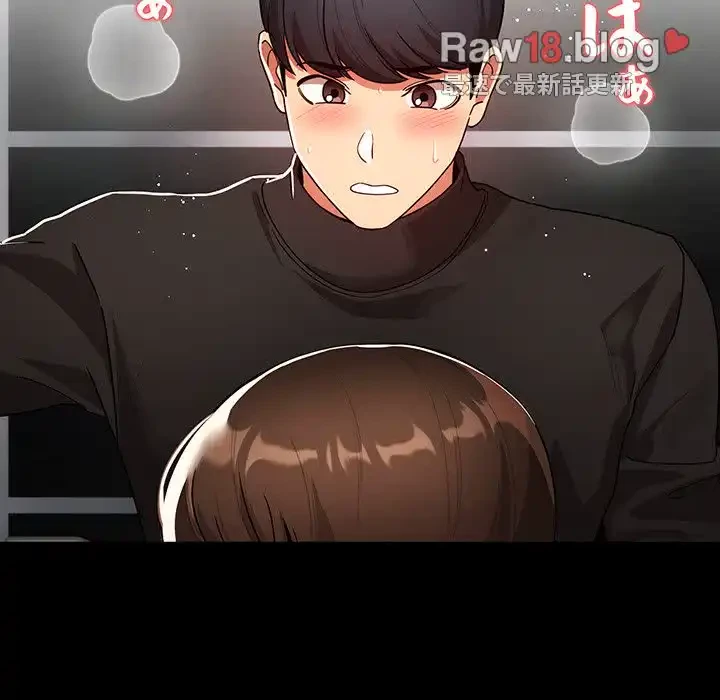 このご時世に家庭教師 第87話 - 21