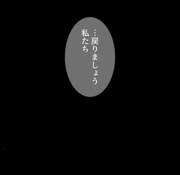このご時世に家庭教師 第87話 - 22