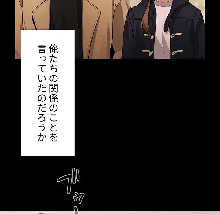 このご時世に家庭教師 第87話 - 24