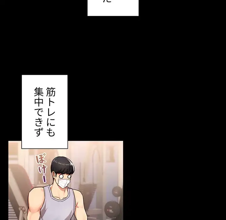 このご時世に家庭教師 第87話 - 26