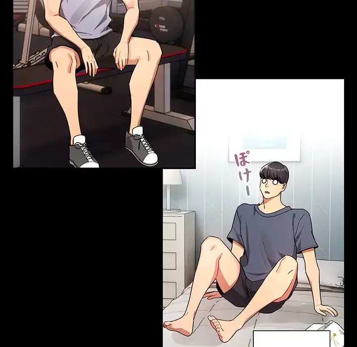 このご時世に家庭教師 第87話 - 27