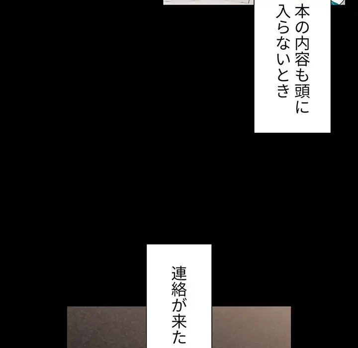 このご時世に家庭教師 第87話 - 28