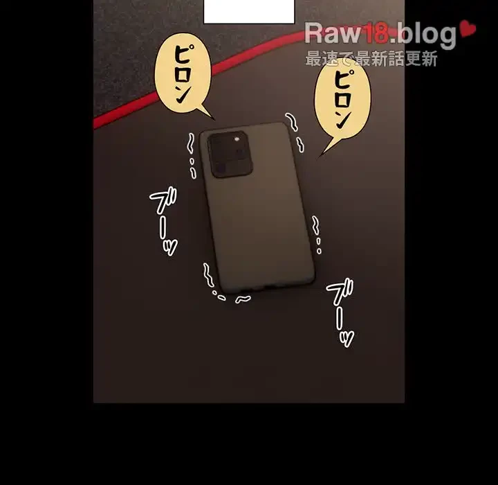 このご時世に家庭教師 第87話 - 29