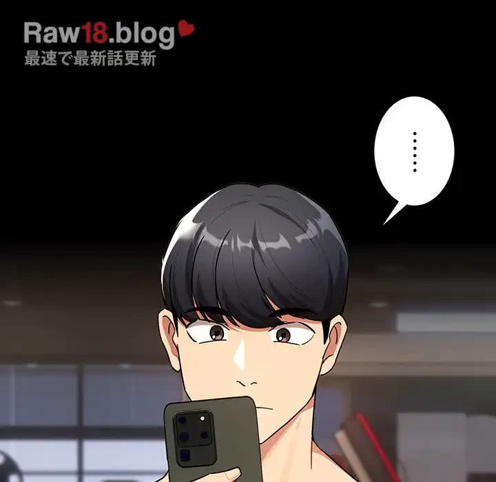 このご時世に家庭教師 第87話 - 32