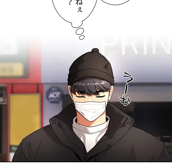 このご時世に家庭教師 第87話 - 35