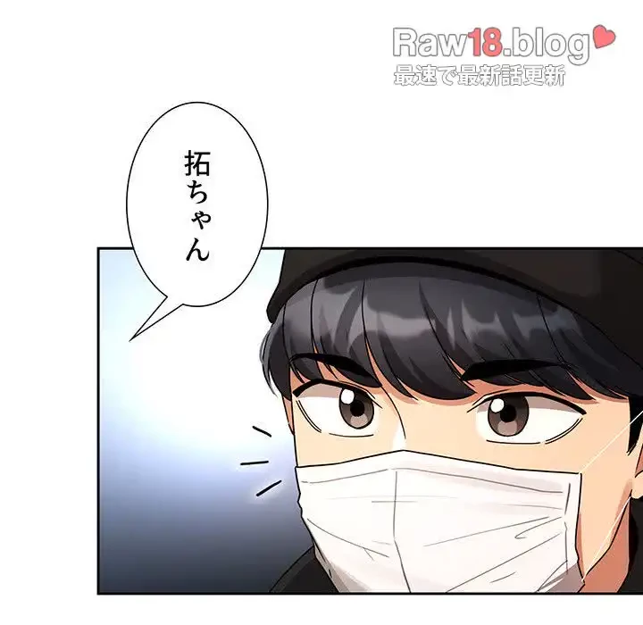 このご時世に家庭教師 第87話 - 36