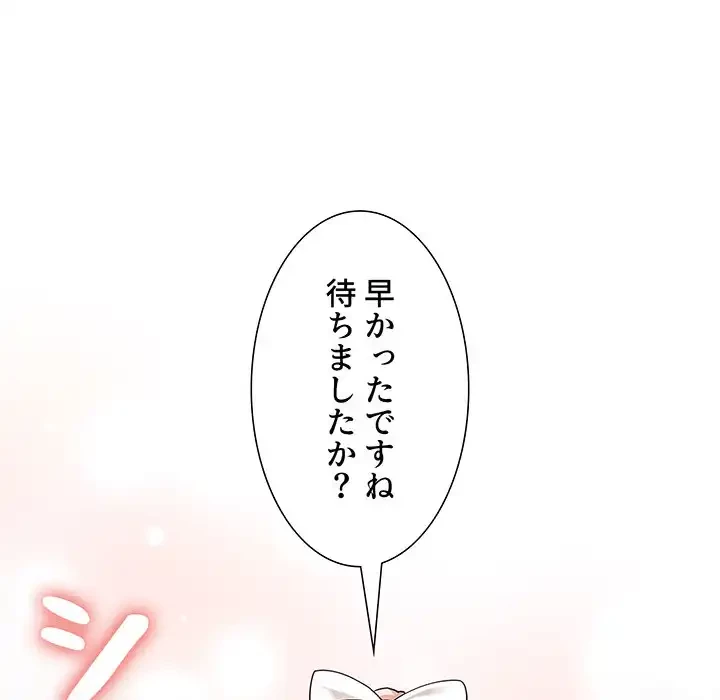 このご時世に家庭教師 第87話 - 37