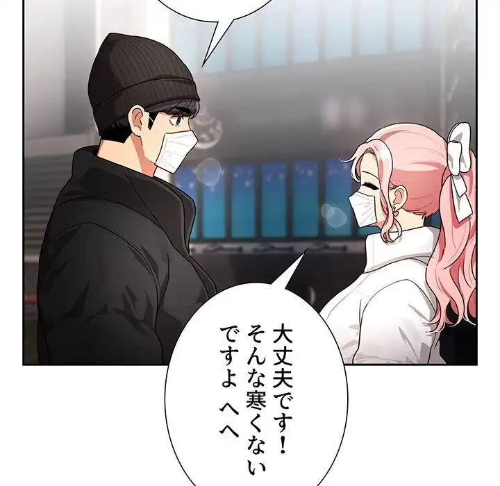 このご時世に家庭教師 第87話 - 42