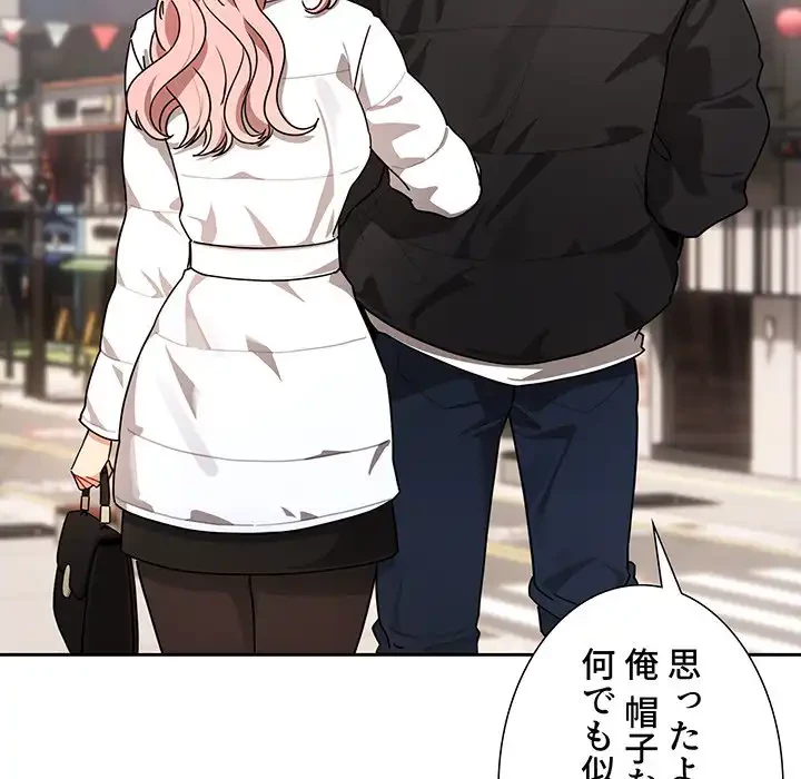 このご時世に家庭教師 第87話 - 46