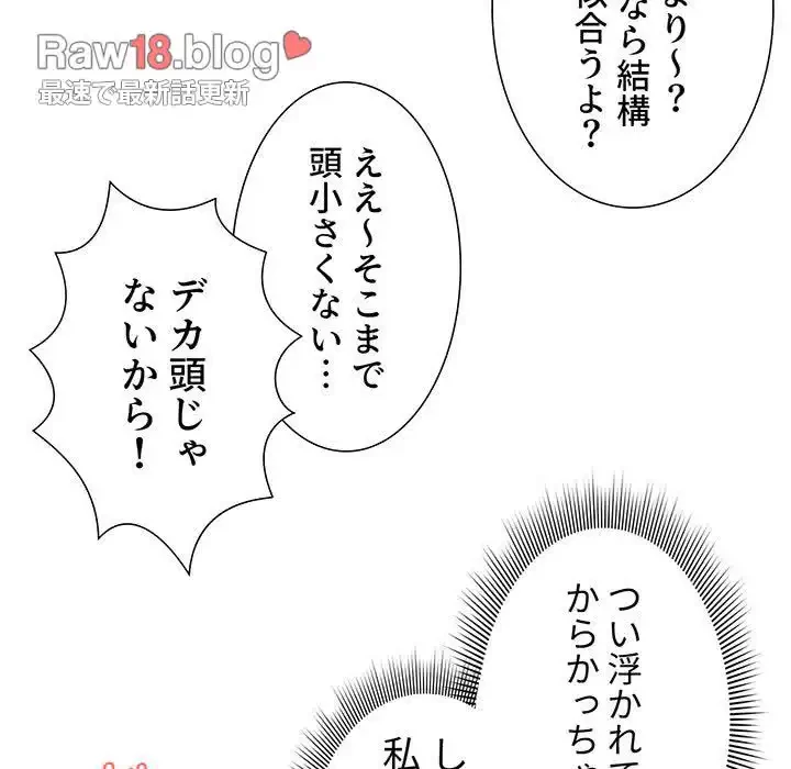 このご時世に家庭教師 第87話 - 47