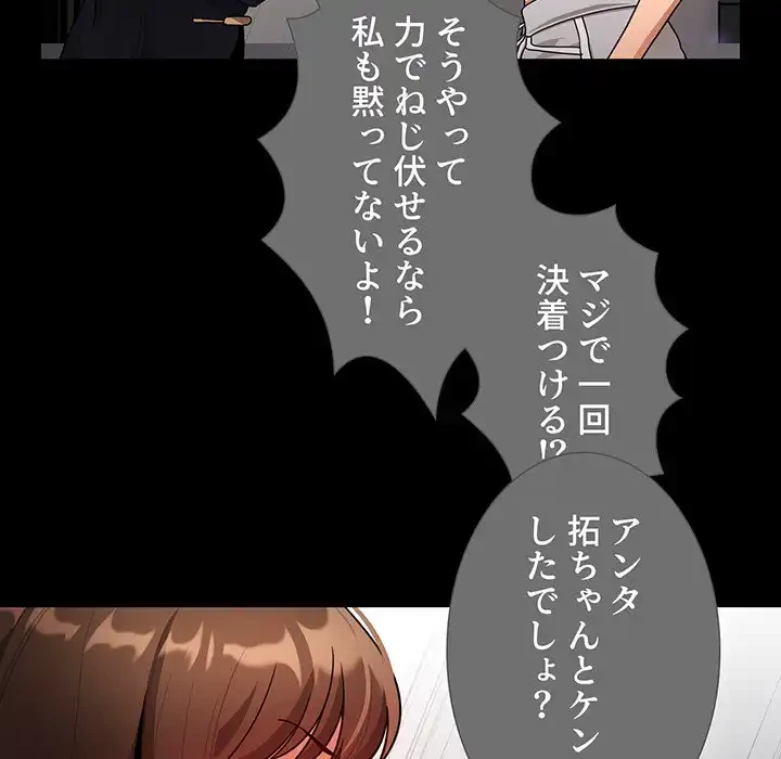 このご時世に家庭教師 第87話 - 51