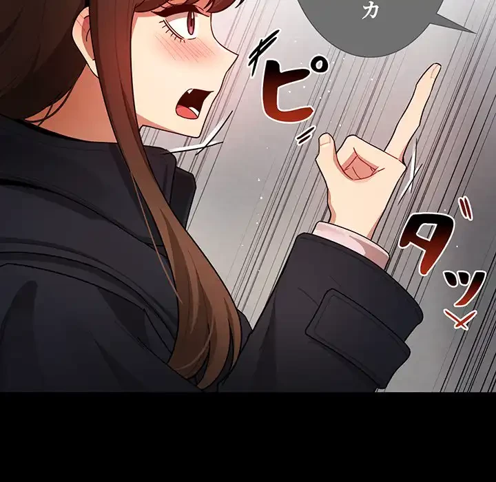 このご時世に家庭教師 第87話 - 52