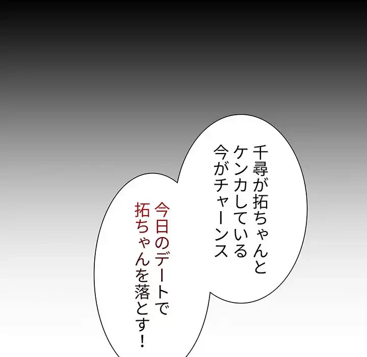 このご時世に家庭教師 第87話 - 59