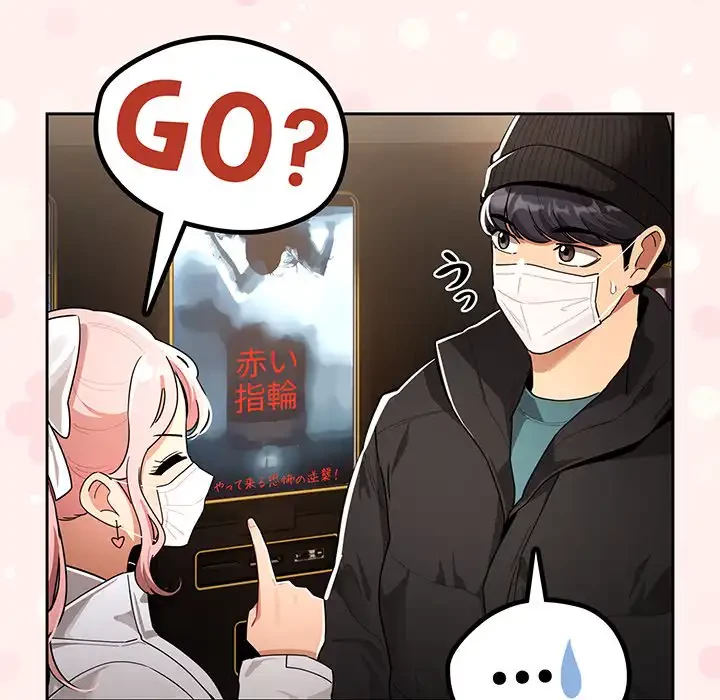 このご時世に家庭教師 第87話 - 67