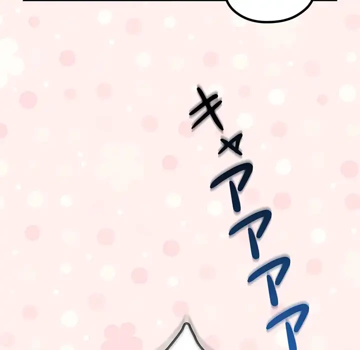 このご時世に家庭教師 第87話 - 68