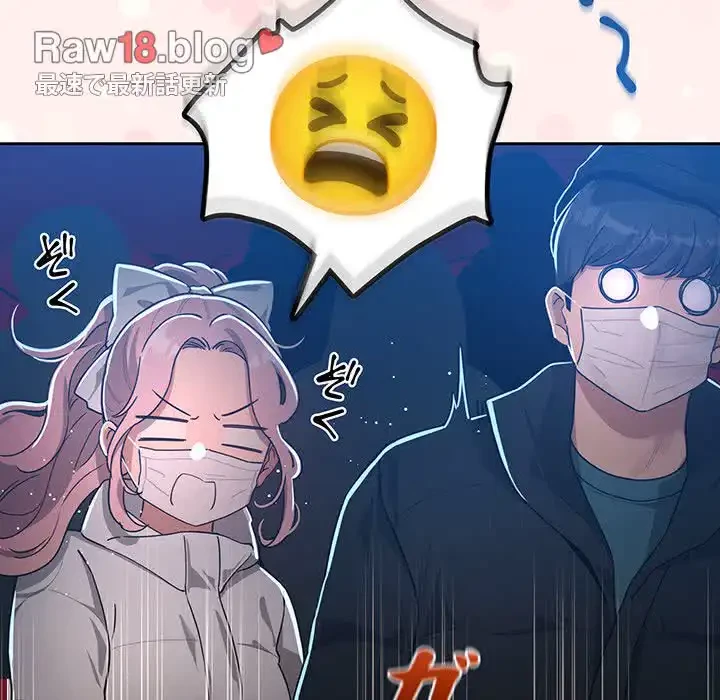 このご時世に家庭教師 第87話 - 69