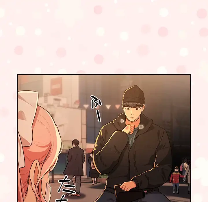 このご時世に家庭教師 第87話 - 71