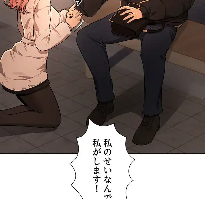 このご時世に家庭教師 第87話 - 74